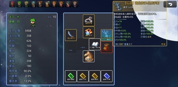吞天食地666二卧龙传最新版图1