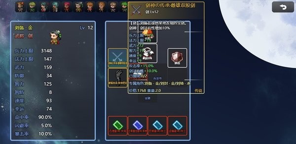 吞天食地666二卧龙传最新版图3