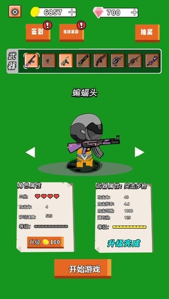 怪物大入侵游戏官方版图1