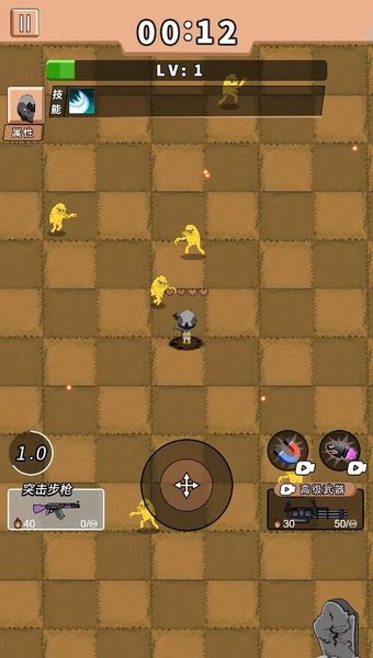 怪物大入侵游戏官方版图3