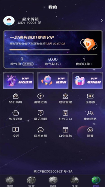 一起来拆箱原版图2