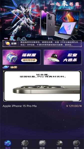 一起来拆箱原版图3