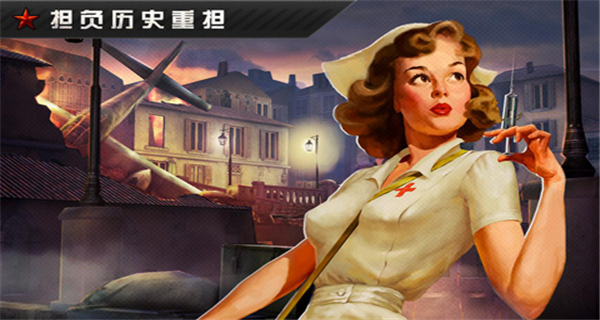 火线指令战柏林直装版图1