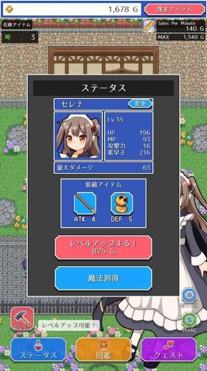 魔女小店正版图4