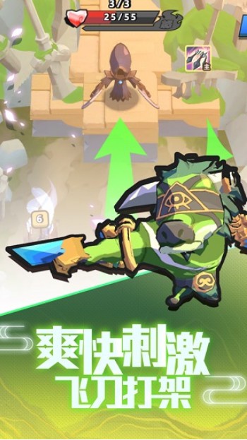 我丢飞刀直装游戏版图3
