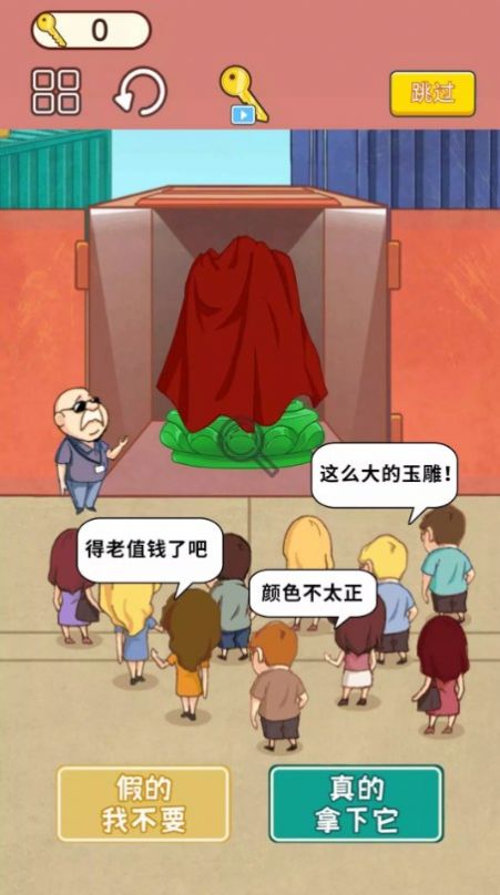集装箱开盲盒游戏官方最新版图2