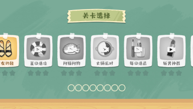 超级收纳馆游戏正版图1
