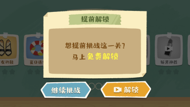 超级收纳馆游戏正版图3