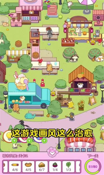 开心找一找游戏完整版图2
