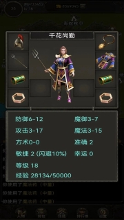 开局布衣木剑免费版图2
