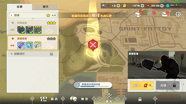 剑术冲刺手机最新版图3