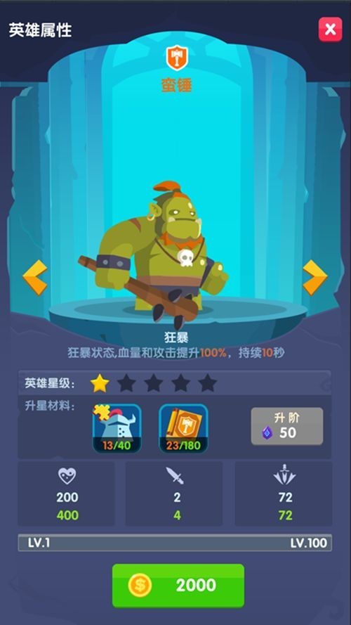 地下城与古堡手机最新版图1