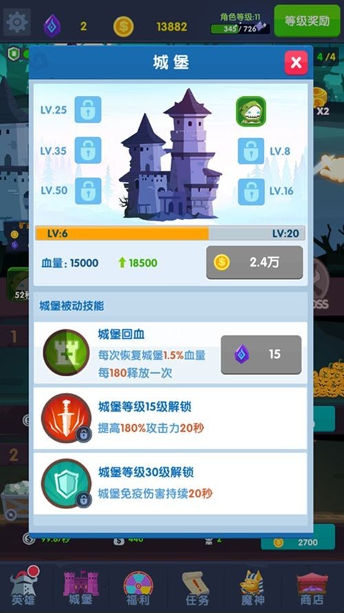 地下城与古堡手机最新版图3