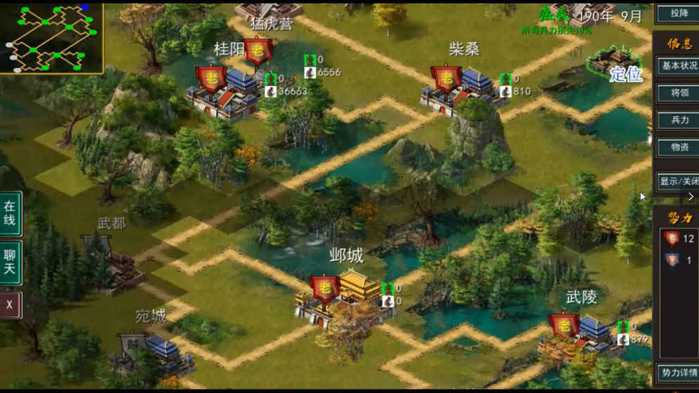 三国古战略游戏绿色版图2