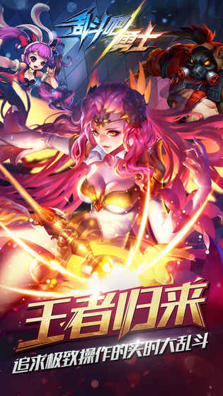 乱斗吧勇士安卓版图3