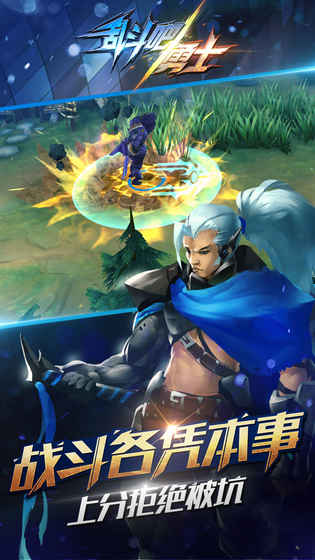 乱斗吧勇士安卓版图4