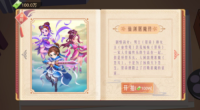 东导西演游戏完整版图4