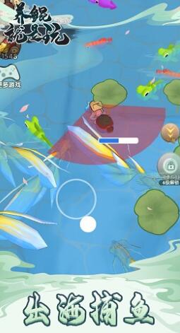 养鲲就是玩手游免费版图3