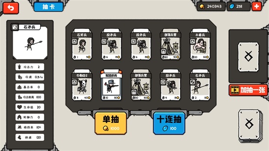 穿越时空之战游戏正版图2