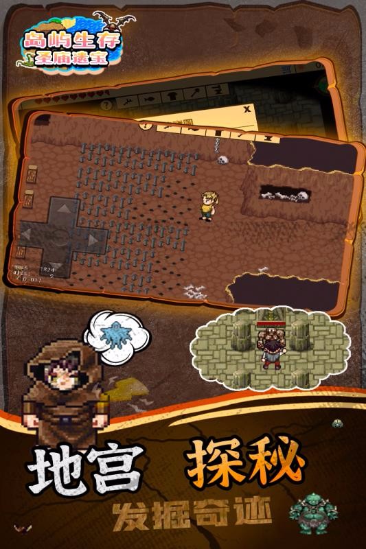 岛屿生存·圣庙遗宝安卓直装版图2