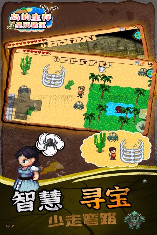 岛屿生存·圣庙遗宝安卓直装版图3
