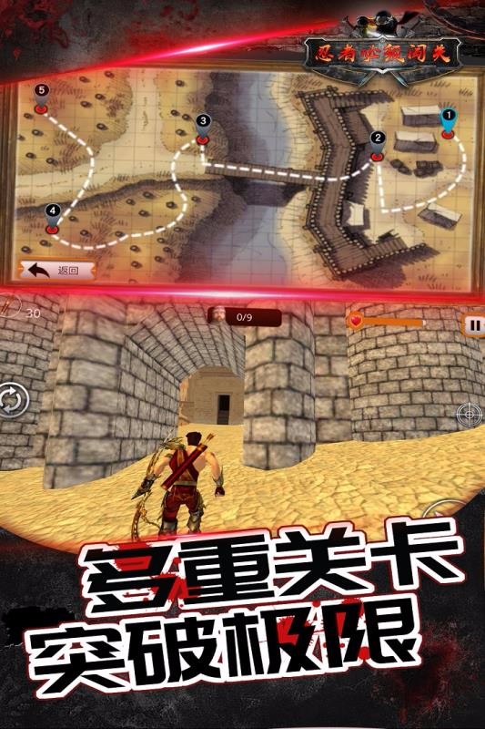 传说忍者弓箭手手机最新版图1