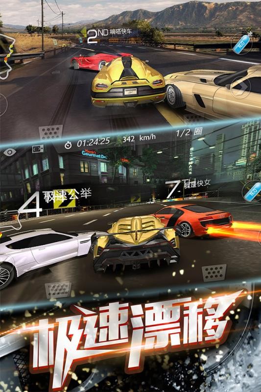 3D飞车漂移手机正版图3