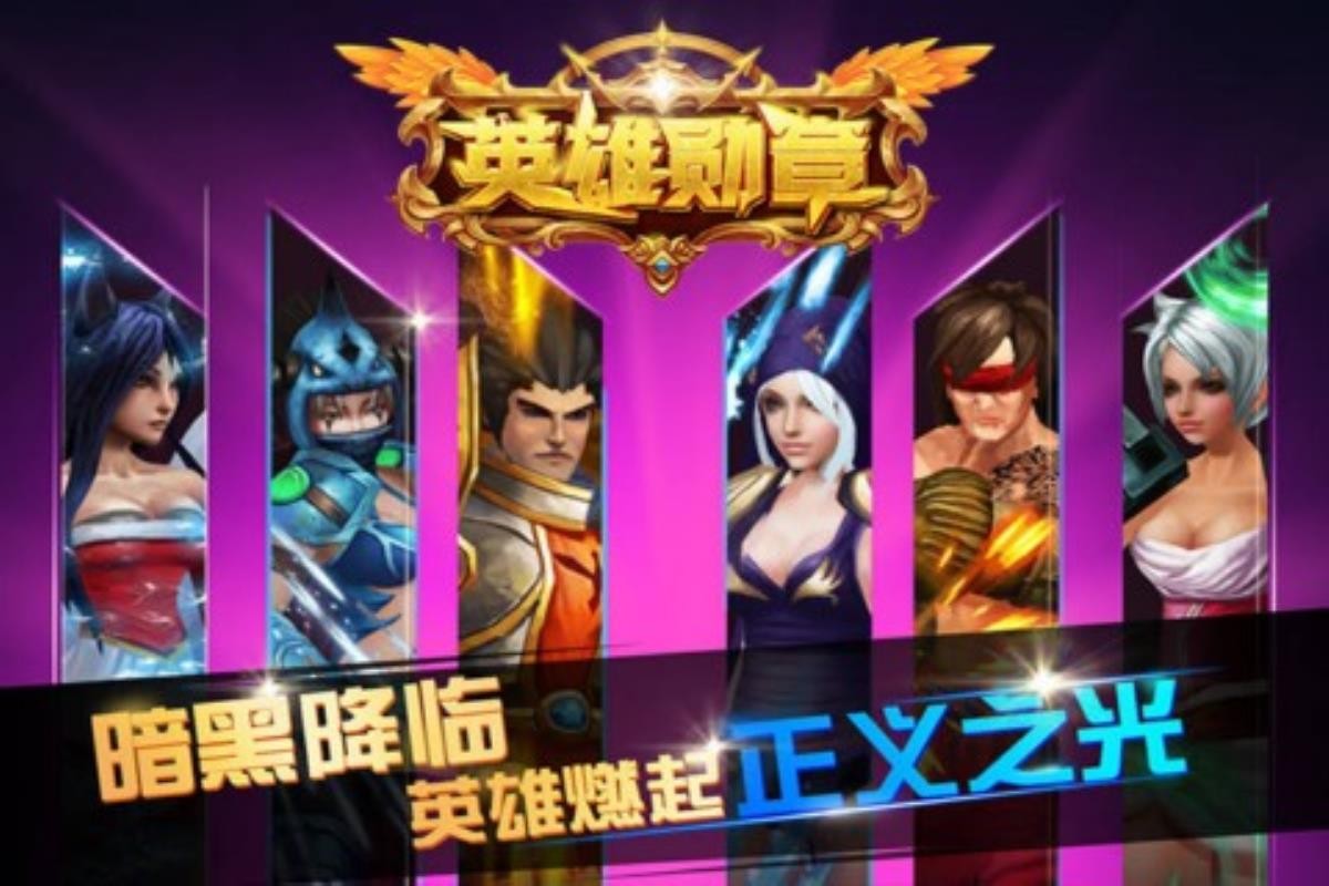 英雄勋章手游免费版图1
