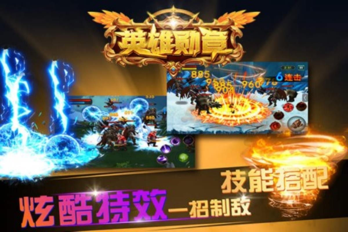 英雄勋章手游免费版图3