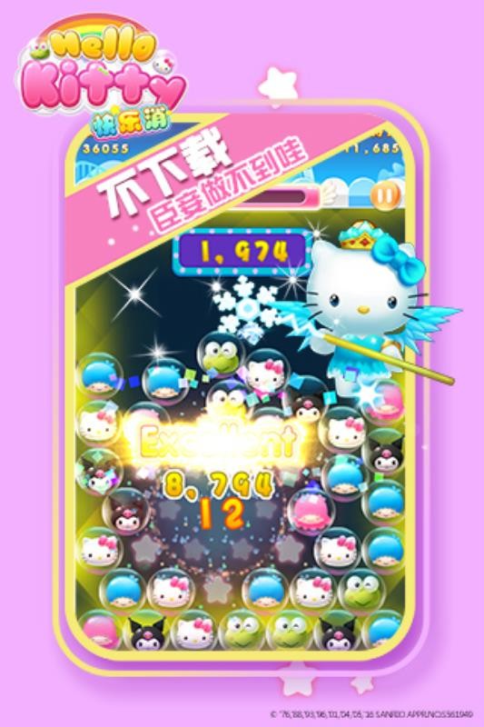 HelloKitty快乐消手游版图1