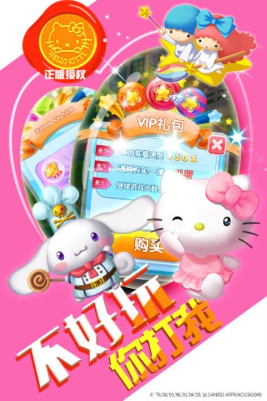 HelloKitty快乐消手游版图2