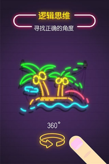 旋转吧霓虹手游无广告版图3