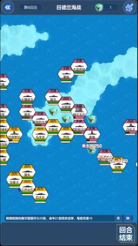 北洋海战棋官方最新版图3