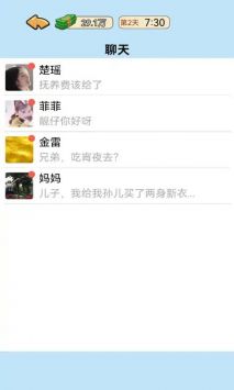 我的逆袭记原版图2