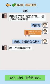 我的逆袭记原版图3