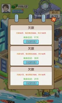 我的逆袭记原版图4