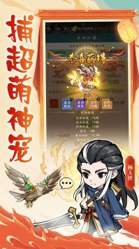 空岛护卫队正版图3