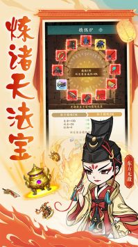 空岛护卫队正版图4