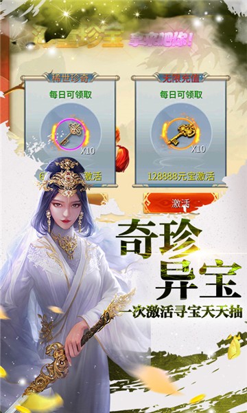 剑侠棋缘直装版图3