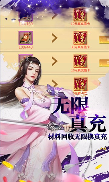 剑侠棋缘直装版图5