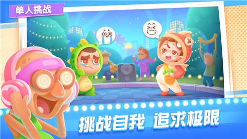 尬舞之王手机正版图3