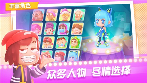 尬舞之王手机正版图5