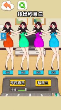 挑战科目三官方最新版图2