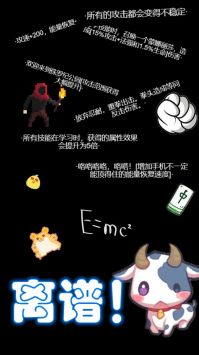 弹幕西游防御小帅拿头撞我直装版图2