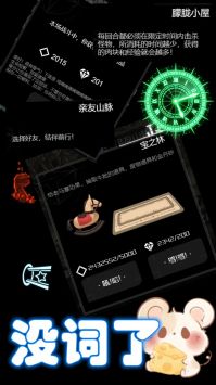 弹幕西游防御小帅拿头撞我直装版图4