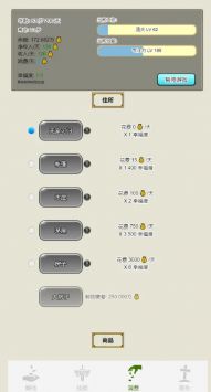 重生从乞丐开始无广告版图4