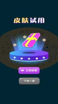 我要叠高高正版图3