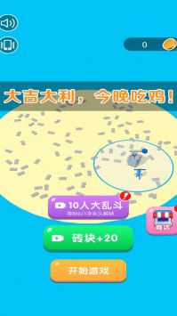 我要叠高高正版图4