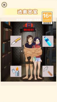 相爱相杀的情侣免费版图3