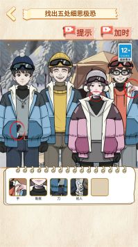 雪山惊魂原版图2